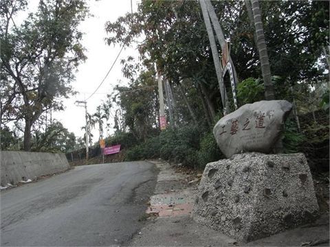 三地門工藝步道