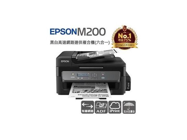 EPSON M200 黑白高速網路連供複合機(六合一)-