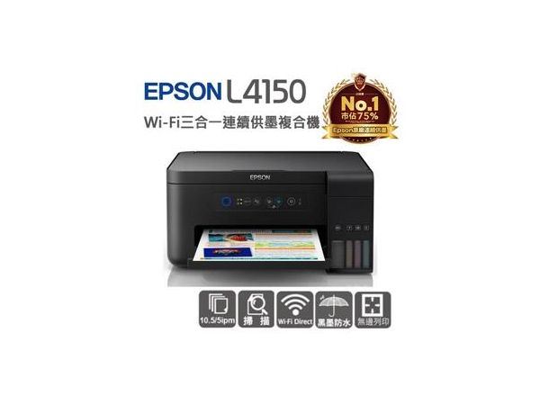 EPSON L4150 Wi–Fi三合一連續供墨複合機-