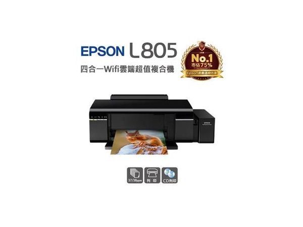 EPSON L805 連續供墨印表機-