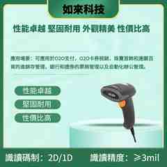 條碼掃描器