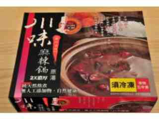 川味麻辣鍋