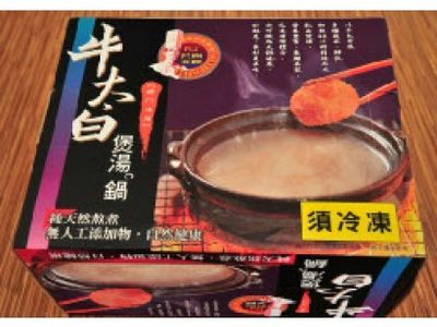 牛太白煲湯-東豪冷凍食品股份有限公司