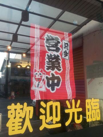 上野燒肉町-