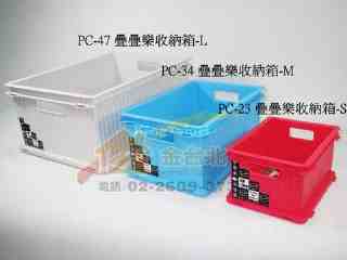 疊疊樂收納箱