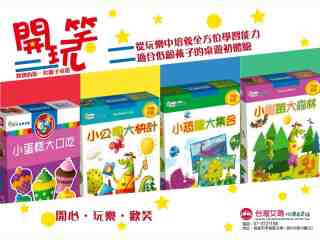 開玩笑桌遊