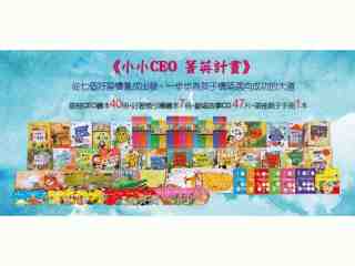 小小CEO