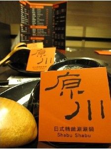 源川鍋物餐廳-