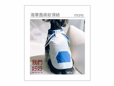 狗狗服飾~海軍風條紋領結(寵物美容)
