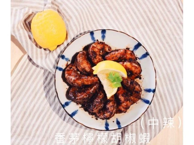香茅檸檬胡椒蝦(中辣)-好菜Küisine