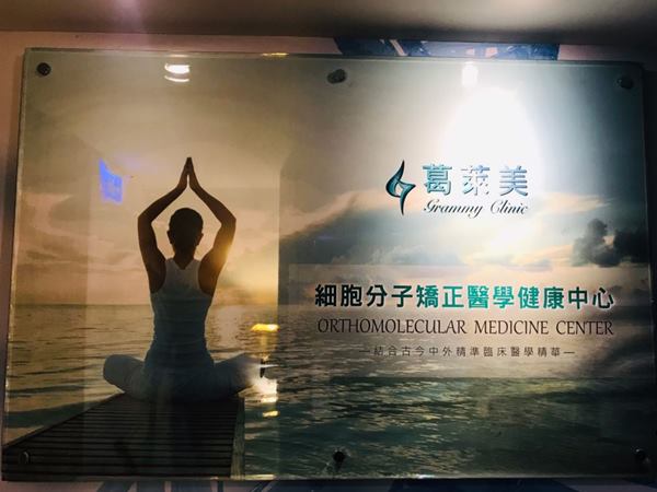 時承生技事業有限公司