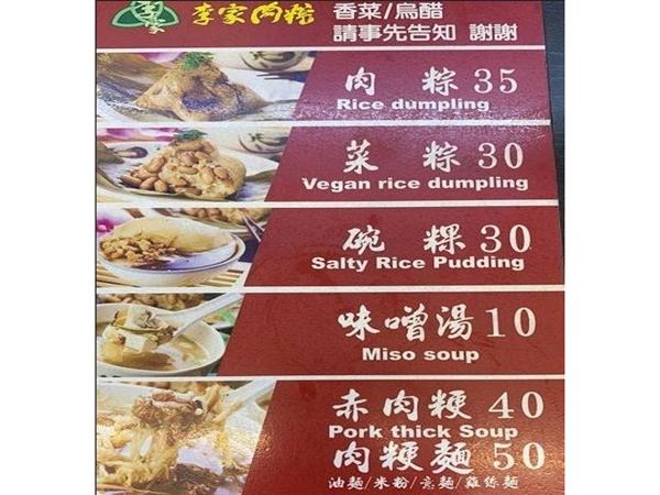 購買3顆以上肉粽9折優惠ー美食優惠專區 