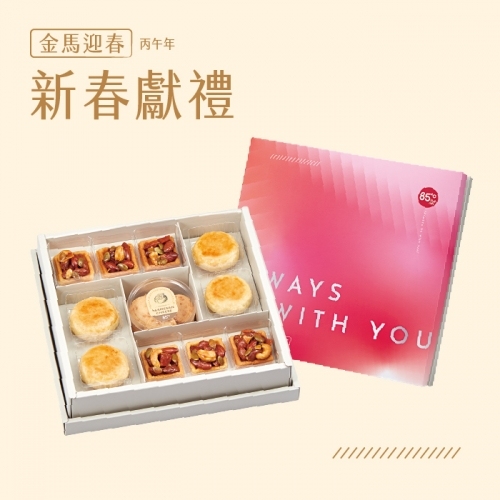 甜蜜松果綜合禮盒