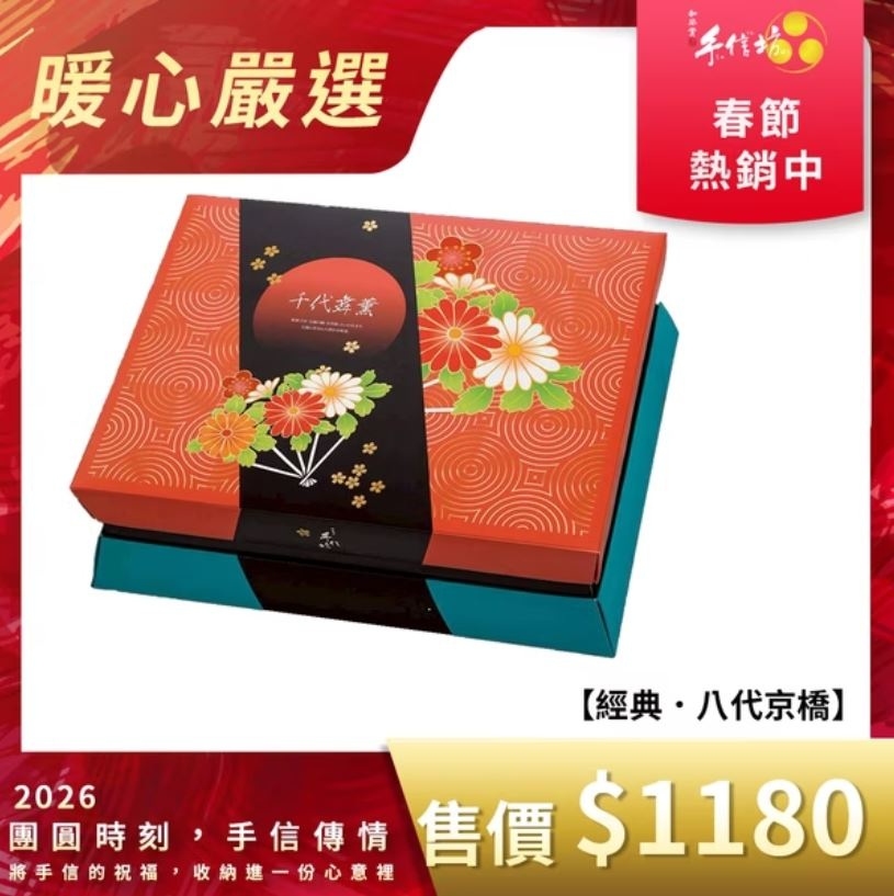 經典．八代京橋