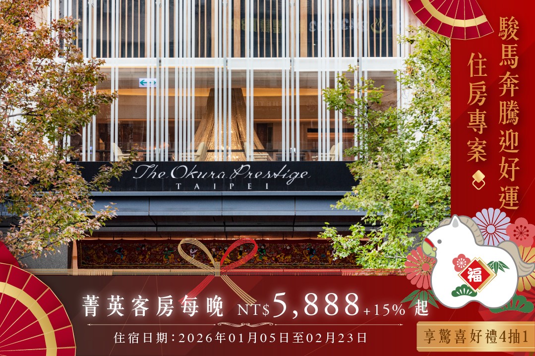 駿馬奔騰迎好運 新春住房專案