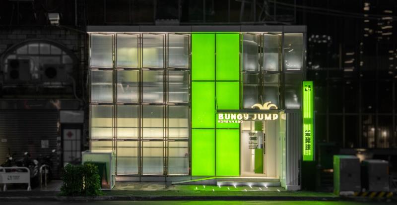 Bungy Jump Korean BBQ │ 璞冉空間設計