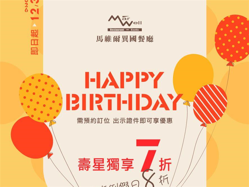 【致穩人文商旅】平日享7折 • 假日享８折